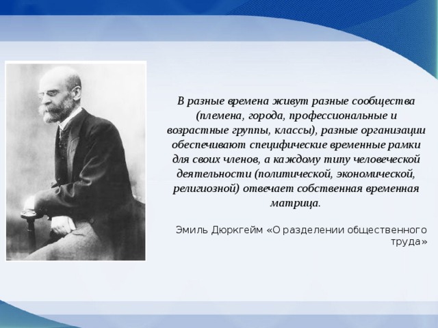 Э дюркгейм на первый план ставил функцию религии