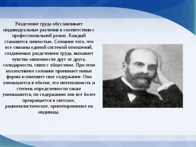 Разделение труда дюркгейма