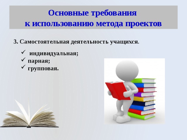 Укажите где неверно указана типология проектов по доминирующей деятельности учащихся