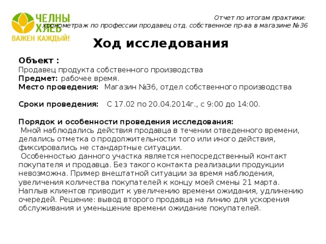 С какой периодичностью работники торговых залов имеющие непосредственный контакт с пищевой продукции