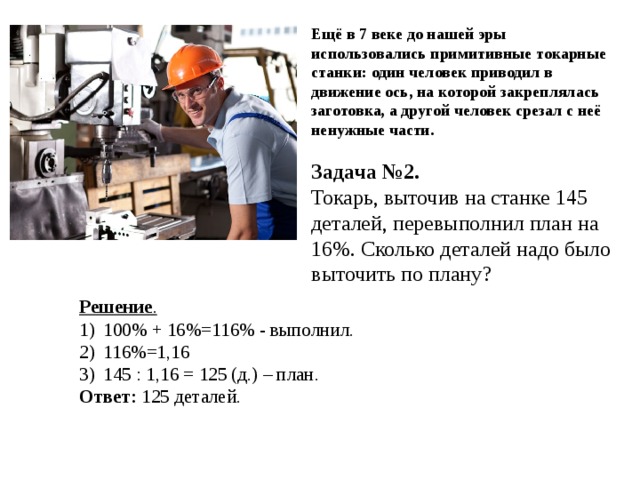 Перевыполнив план на 15 процентов завод выпустил за месяц 230 станков