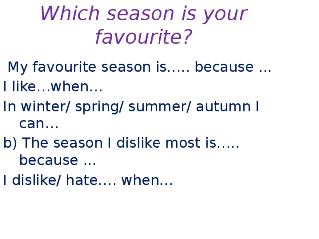 Could i be more me. I like Summer because презентация. My favourite Season is ...because. My favorite Season is Summer because. My favourite Season topic 5 класс.