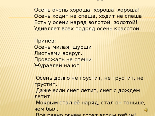 Поспешили текст