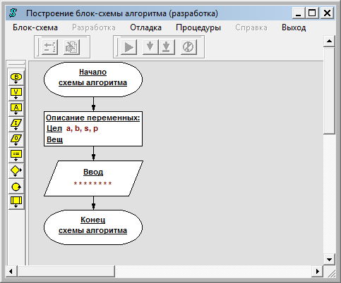 Построение блок схемы алгоритма