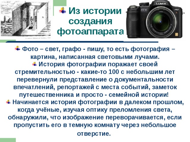 История в картинках презентация