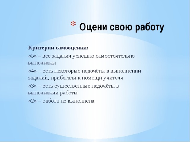 Самооценка в портфолио образец