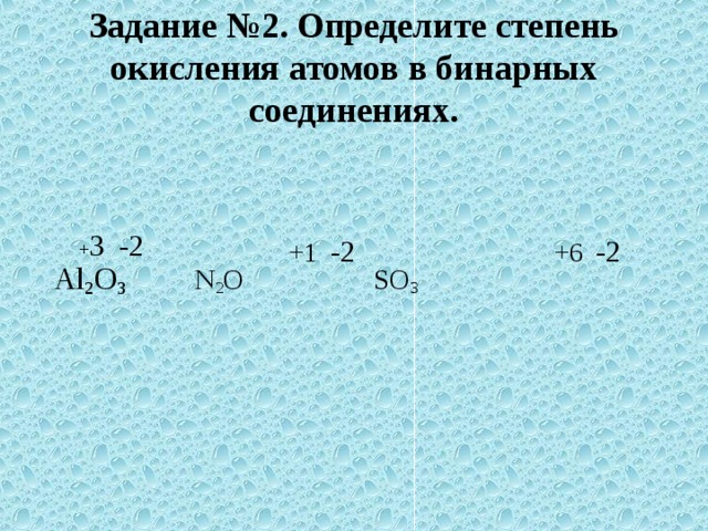 No степень окисления