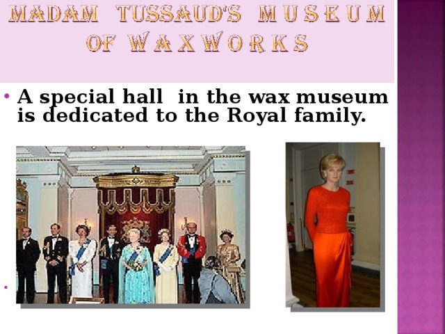 A special hall in the wax museum is dedicated to the Royal family.          