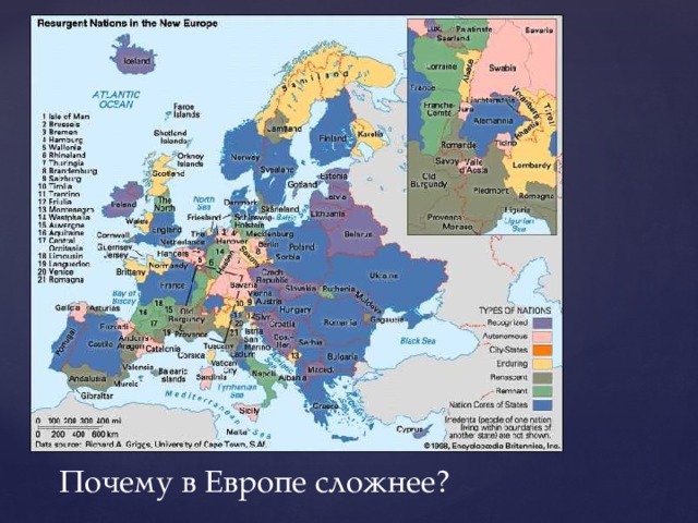  Почему в Европе сложнее? 