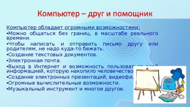 Компьютерная презентация это электронный документ