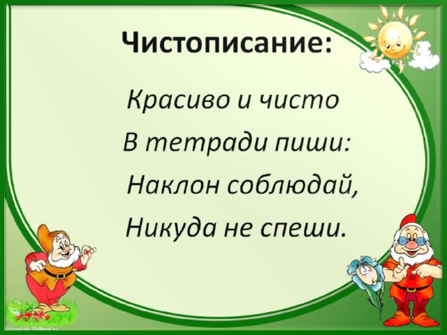 Итоговый урок по русскому языку 8 класс презентация