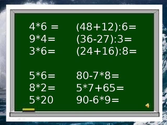 4*6 = 9*4= 3*6= 5*6= 8*2= 5*20 ( 48+12):6= (36-27):3= (24+16):8= 80-7*8= 5*7+65= 90-6*9= 