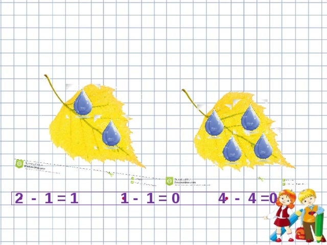 2 - 1 = 1 1 - 1 = 0 4 - 4 =0 