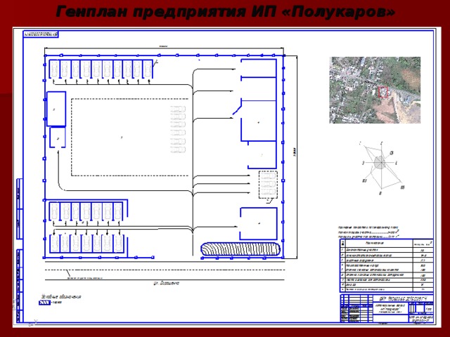 Дневной план завода составляет 800 деталей