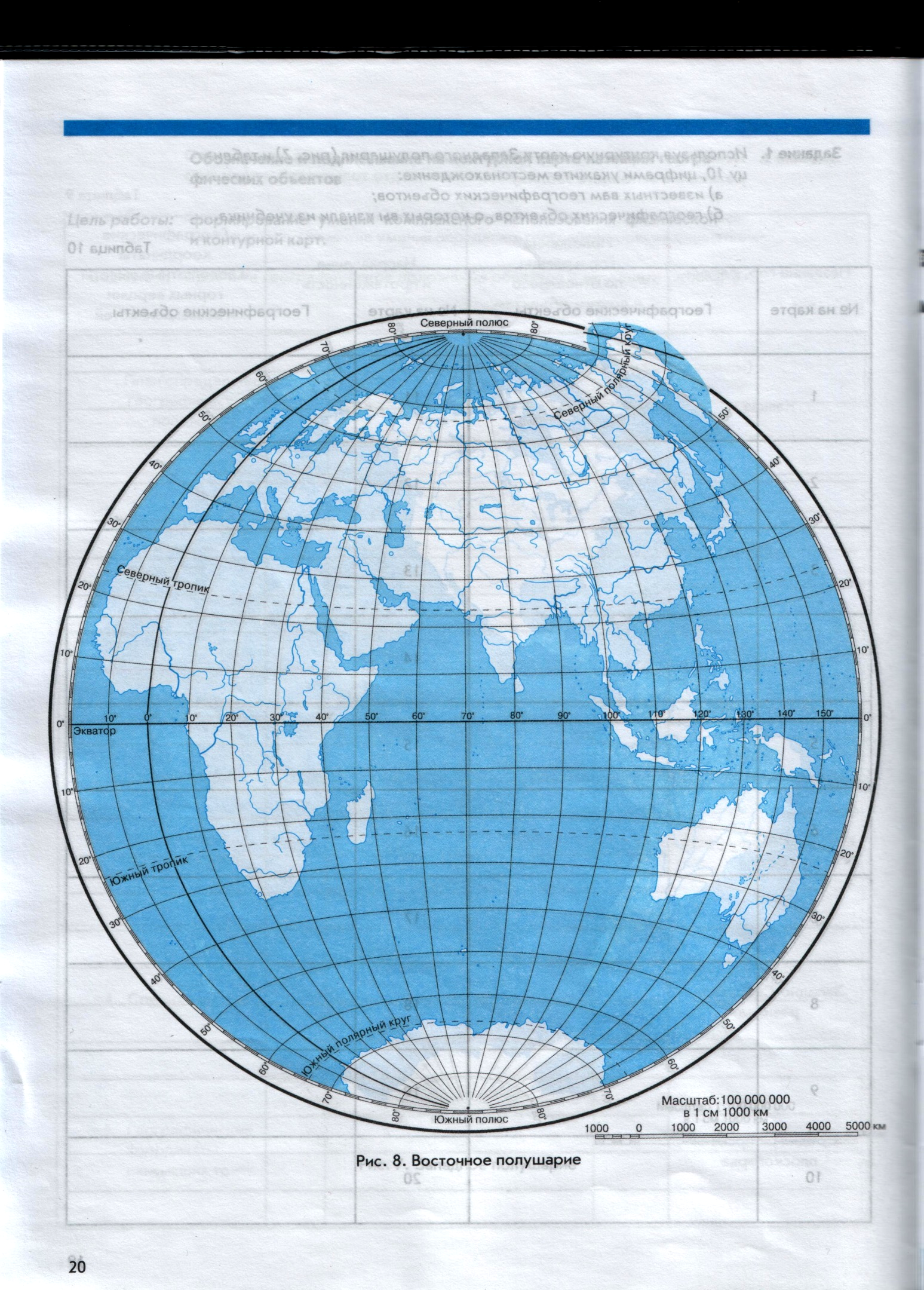Контурная карта восточного полушария