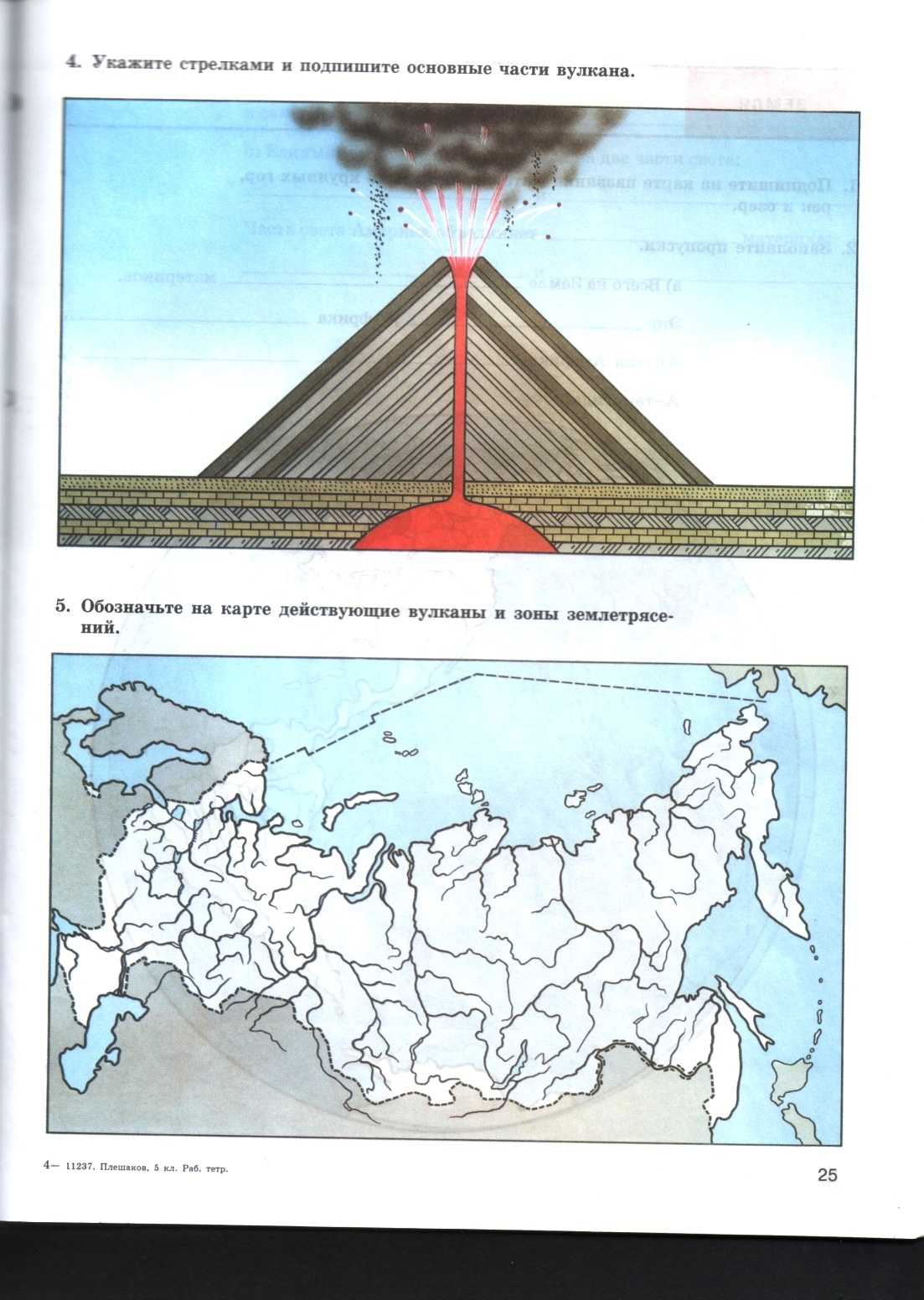 Вулканы контурные карты 6 класс. Ключевая сопка вулкан на карте России. Ключевая сопка вулкан на карте. Вулкан Ключевская сопка на карте. Укажите стрелками и подпишите основные части вулкана.