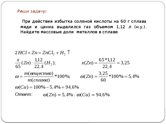 Сплав меди и цинка весом 70