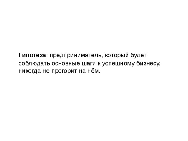 Молодежный бизнес условия успеха проект 10 11 класс