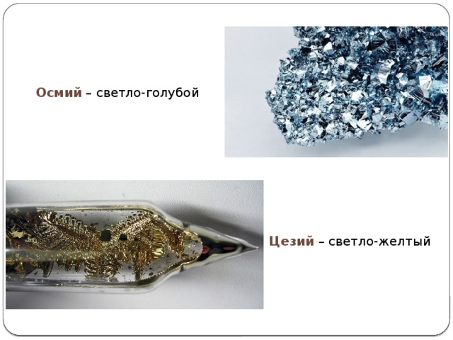 Плотность редкого металла осмия равна 22600 кг