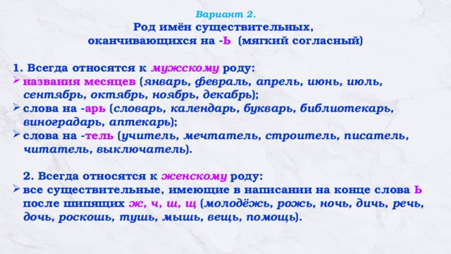 Определи род имен существительных распредели слова по группам море тетрадь