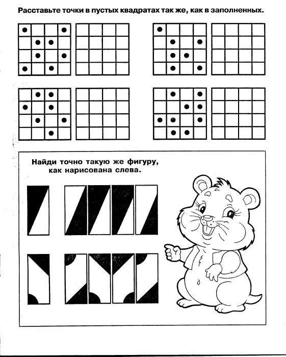 Расставь точки по образцу для дошкольников
