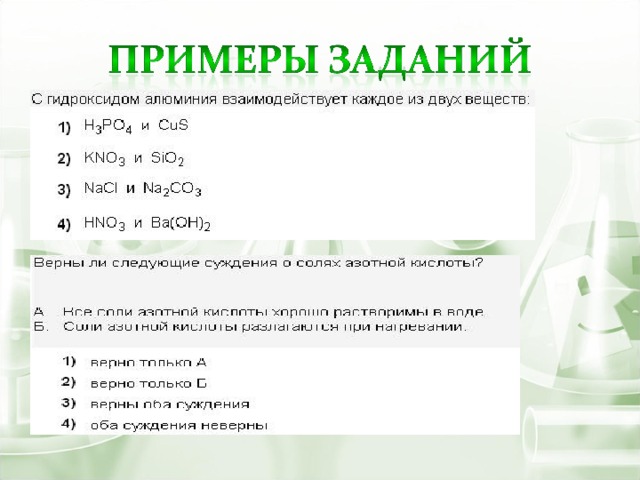 Свойства проявляемые гидроксидом алюминия в реакциях. Алюминий может реагировать с. Гидроксид алюминия может реагировать с. Гидроксид алюминия реагирует с. Гидроксид алюминия может взаимодействовать с веществами.