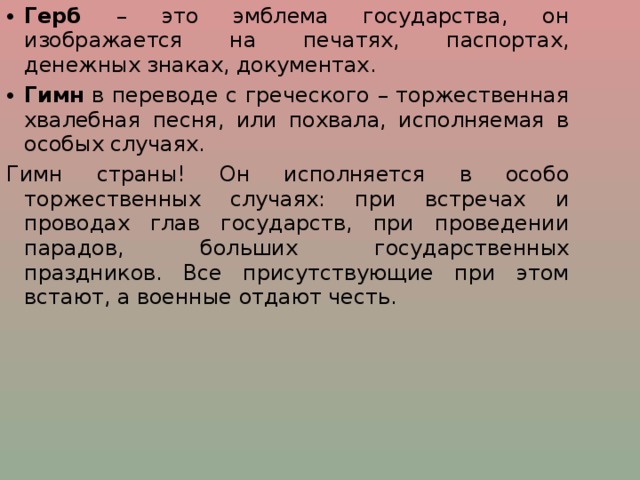 Существовало множество теорий устройства нашего мира и все они изображались в виде рисунков или схем