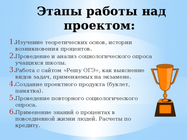 Анализ данных социологического опроса как продукт проекта