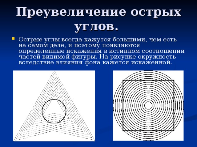 Сколько острых углов изображено на рисунке