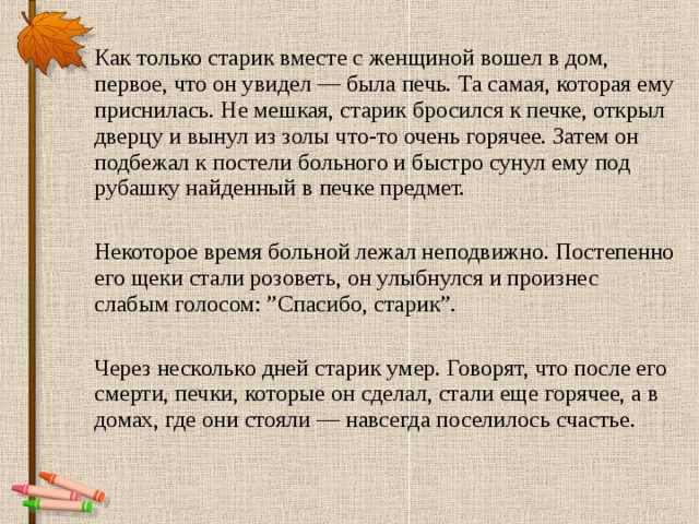 Егор услышавший звонок телефона еще какое то время лежал в кровати сладко потягиваясь и зевая