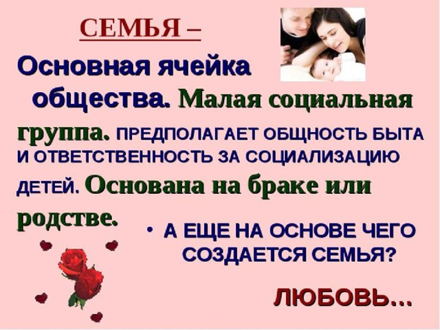 Внеклассное мероприятие по обществознанию