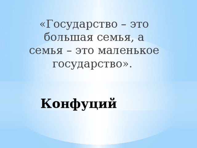 Внеклассное мероприятие по обществознанию