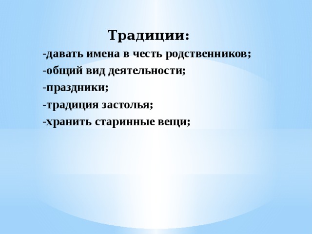 Внеклассное мероприятие по обществознанию