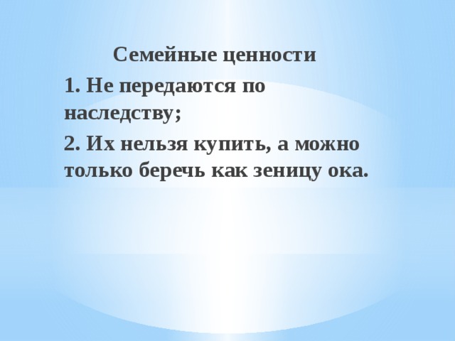 Внеклассное мероприятие по обществознанию