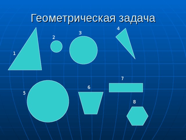 Геометрические задачи древних в современном мире проект