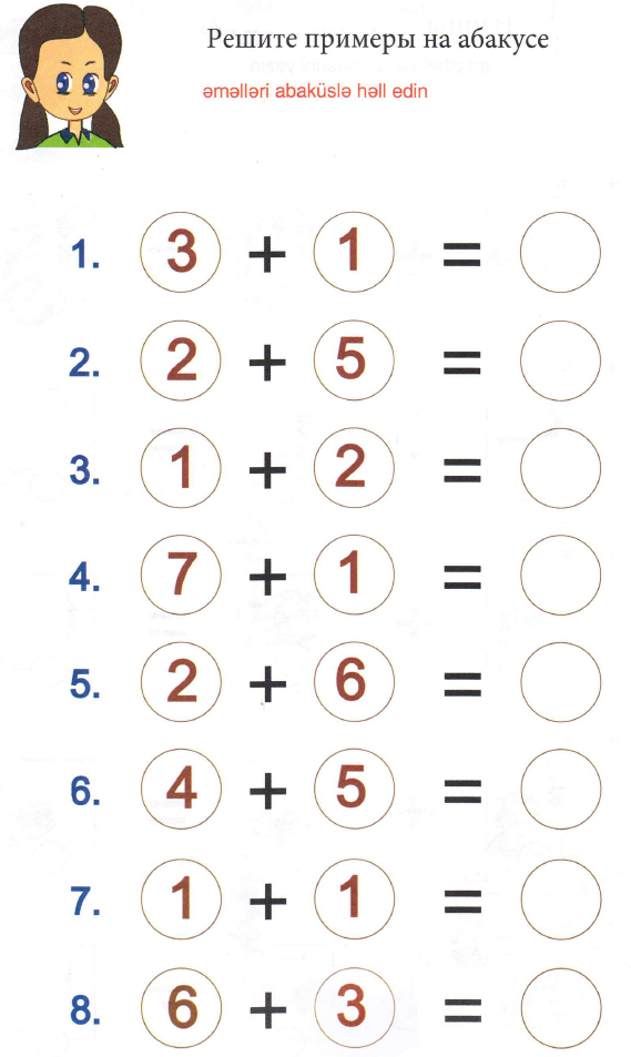 Примеры для детей. Примеры для дошкольников. Примеры для дошкольников 5-6 лет. Примеры для детей 5 лет. Арифметика для дошкольников.