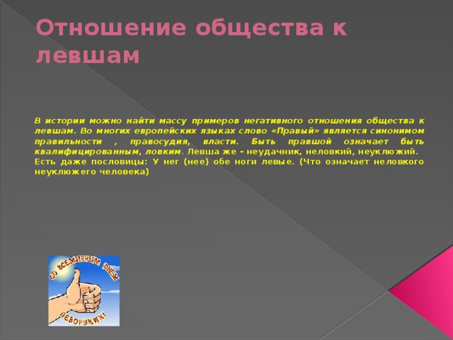 В каких цитатах автор использует этот прием для изображения беззакония и произвола власти левша