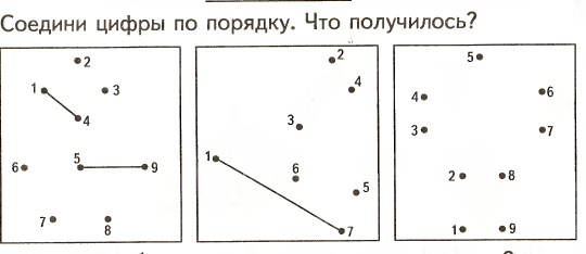 Надо соединять