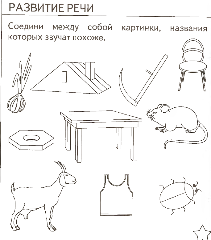 Задания по развитию речи 1 класс в картинках