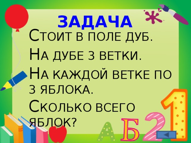 Проект по математике сборник математических задач 4 класс