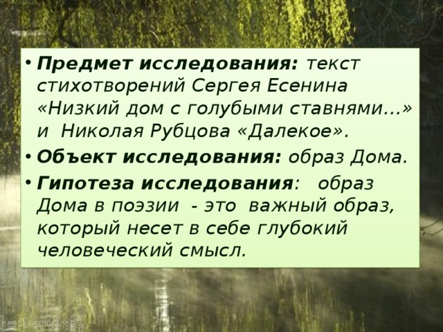 Анализ стихотворения николая рубцова привет россия по плану 8 класс