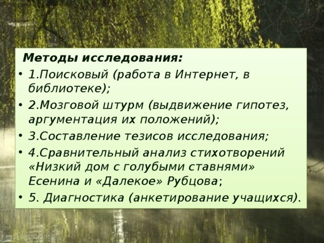 Стихотворный размер низкий дом с голубыми ставнями. Анализ стихотворения низкий дом с голубыми ставнями. Анализ стиха низкий дом с голубыми ставнями. Анализ стихотворения Есенина низкий дом с голубыми ставнями. Стихотворение Есенина низкий дом с голубыми ставнями.