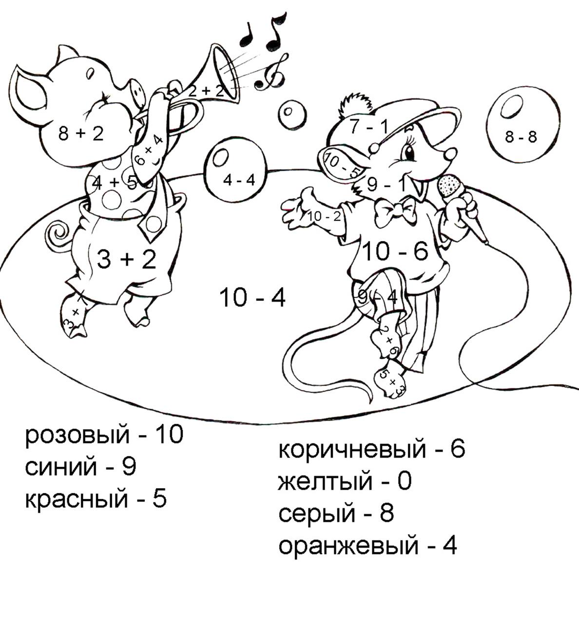 Изучение состава числа