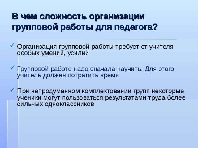 Программа для организации общения и групповой работы с использованием компьютерных сетей