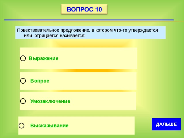 Закончи фразу последовательное изображение событий на основе сюжета называется