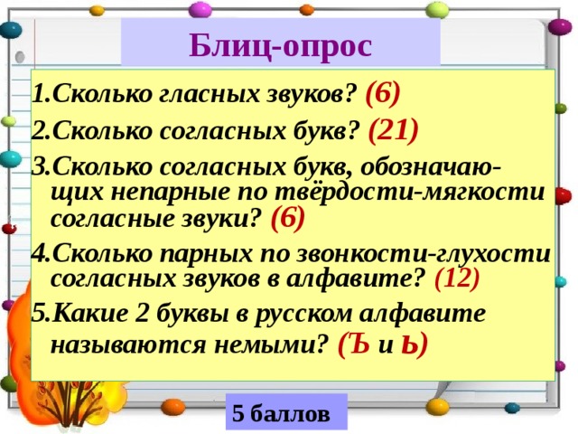 Количество согласных. Сколько гласных и согласных букв. Сколько гласных сколько согласных. Сколько гласных букв в русском алфавите. Сколько гласных букв в русском алфавите и сколько согласных.