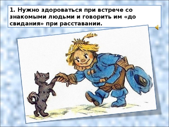 Бывший друг не поздоровался