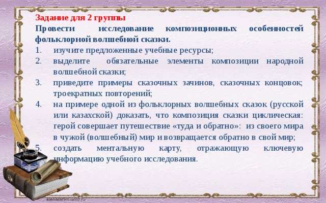 Особенности сказки на примере русской народной