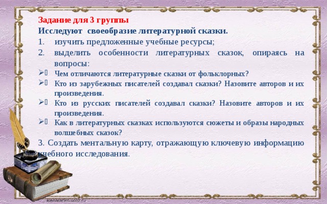 Чем отличается литературная сказка