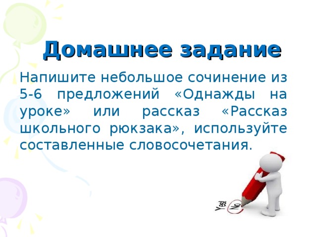 В пятых составить предложение. 5 6 Предложений. 6 Предложений. Написать 5 предложений. Прописать предложения.